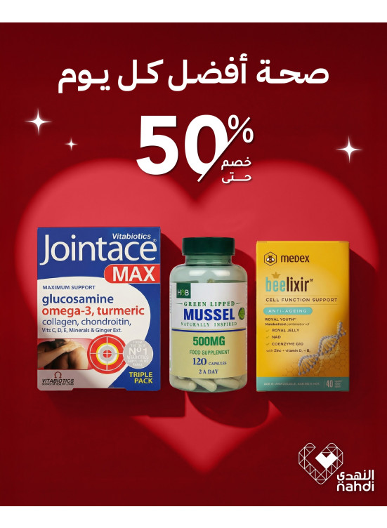 Vitamins Best Offers, Vol 7