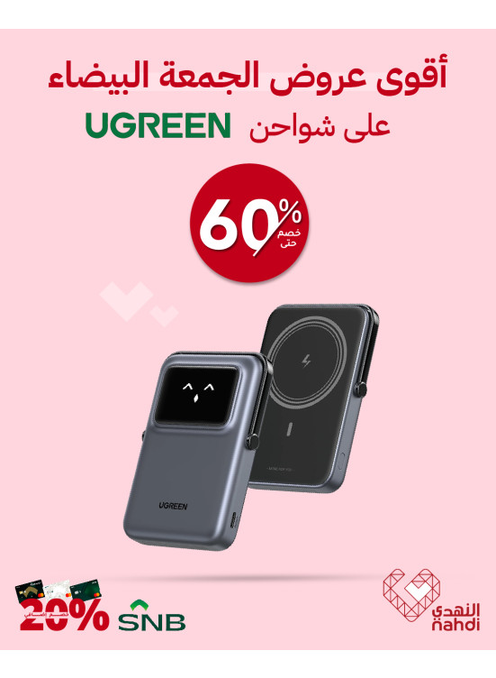 White Friday Deals on Ugreen Chargers & Electronic Accessories