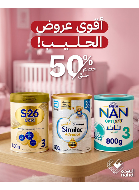 Baby Milk Best Offers, Vol 6