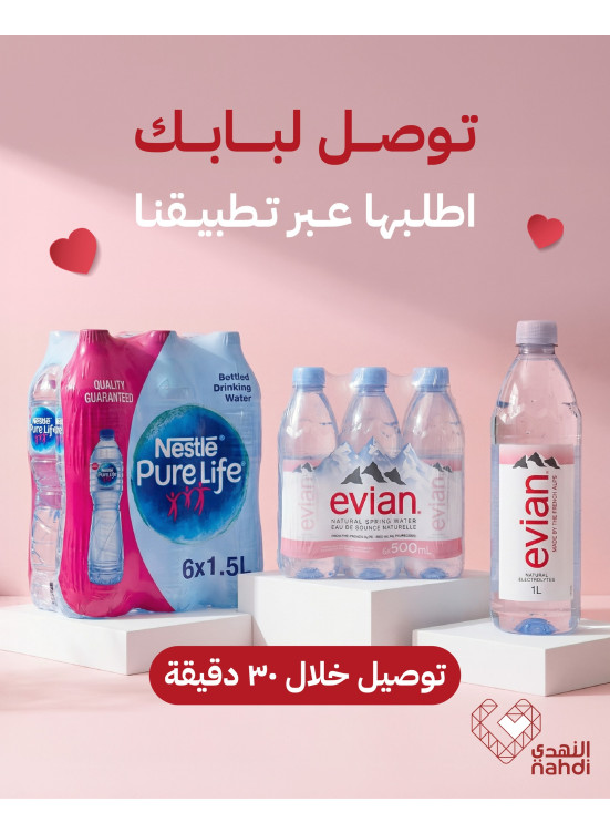 Water Best Offers