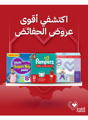 Best Deals on Baby Diapers, Vol 5