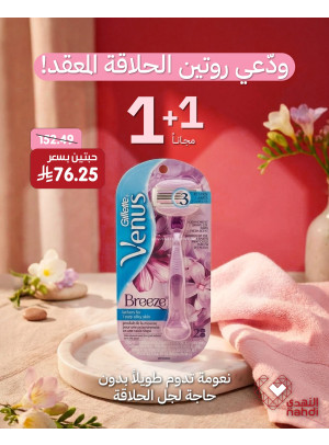 Best Deals Venus Shavers