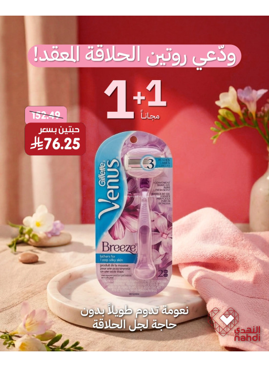 Best Deals Venus Shavers