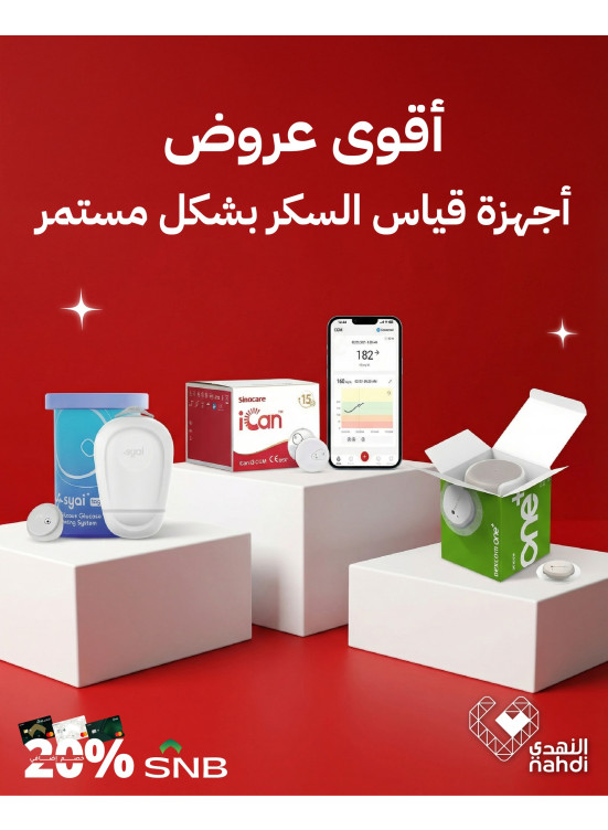 أفضل العروض على أجهزة قياس السكر