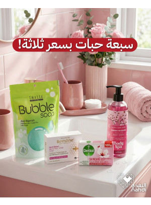 Best Skincare Deals, Vol 17