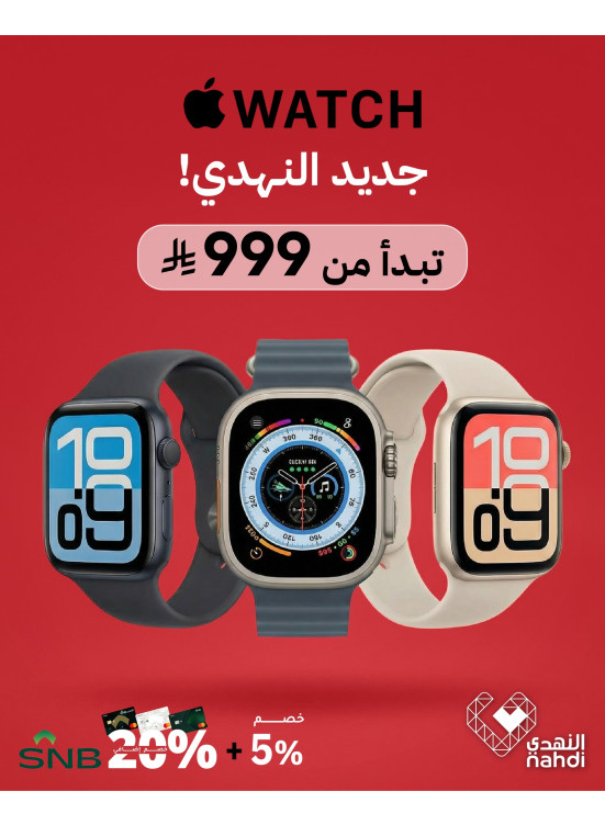 The Best Deals on the Latest Smart Watches, Vol 8