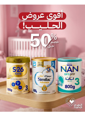 Baby Milk Best Offers, Vol 7