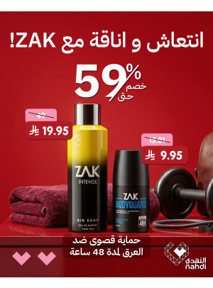 أقوى عروض منتجات العناية الشخصية، العدد الرابع