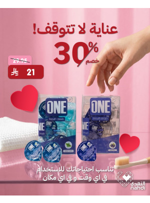 أقوى عروض منتجات العناية بالأسنان، العدد السابع