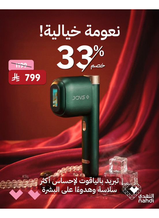 Best Deals on Feminine Care Devices, Vol 2