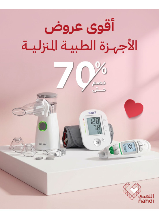 The Best Deals on Home Medical Devices