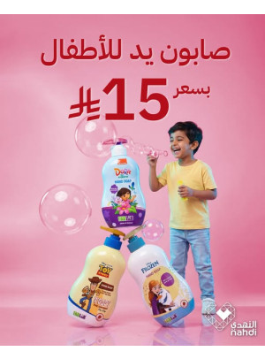 أقوى عروض منتجات العناية بالأطفال