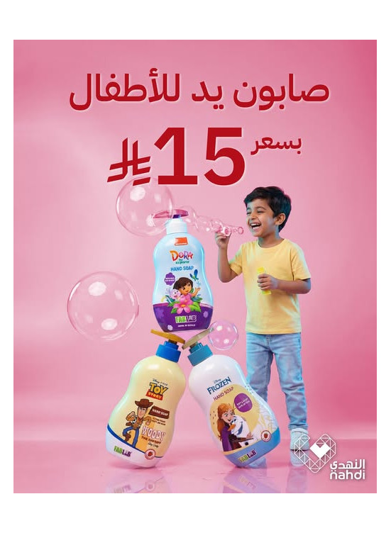 Best Offers on Childcare Products