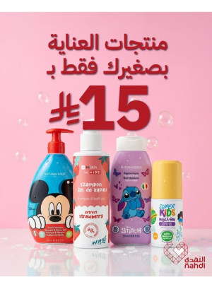 Best Offers on Childcare Products, Vol 2