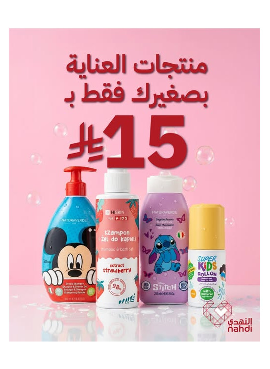 Best Offers on Childcare Products, Vol 2