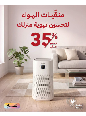 The Best Deals on Air Purifiers