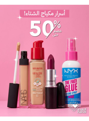 Cosmetics Best Deals