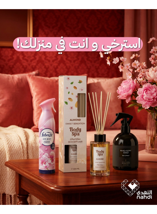 أفضل العروض على معطرات الجو