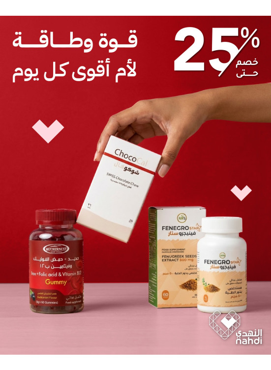 أفضل عروض الفيتامينات، العدد التاسع