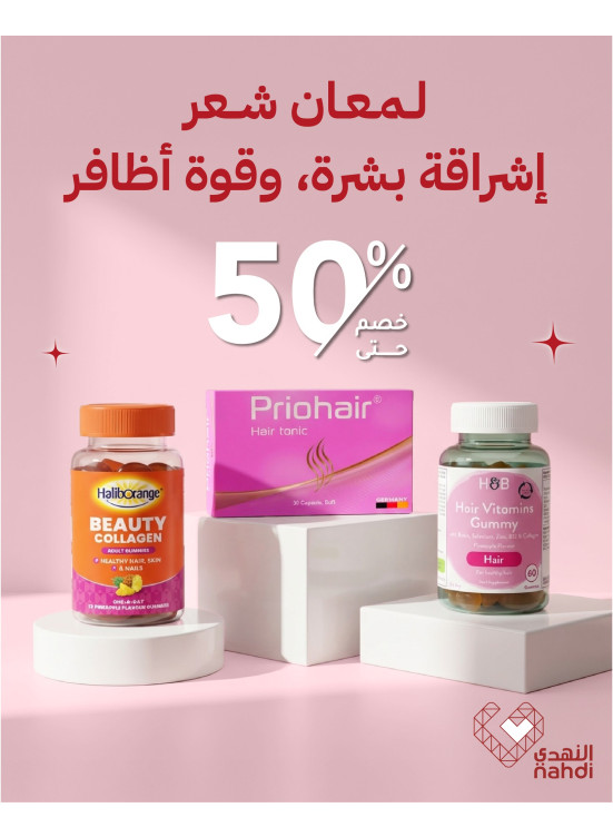 أفضل عروض الفيتامينات، العدد العاشر