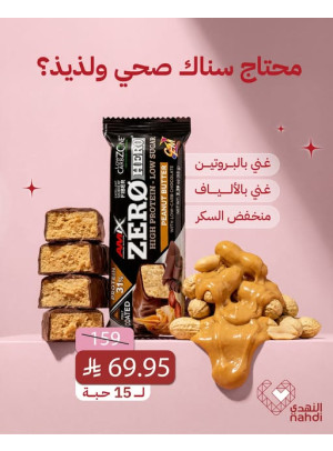Best Healthy Snacks Offers, Vol 3