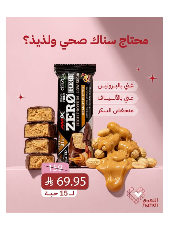 Best Healthy Snacks Offers, Vol 3