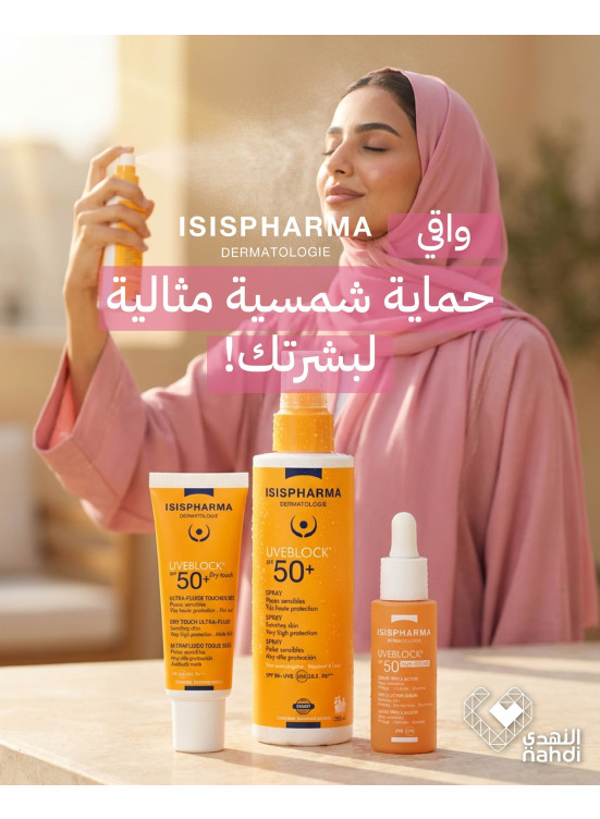 أقوى عروض منتجات العناية بالبشرة، العدد الثالث والعشرون