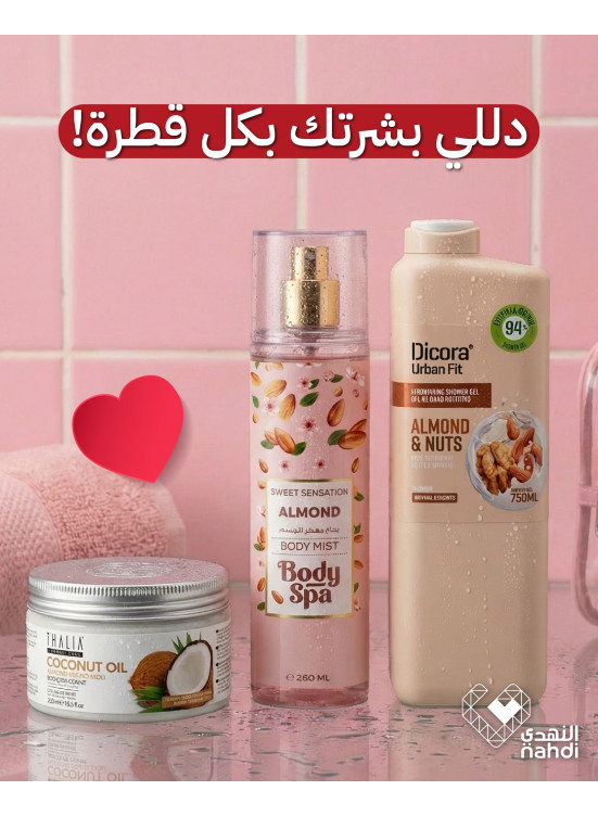 أقوى عروض منتجات العناية بالبشرة، العدد الرابع والعشرون