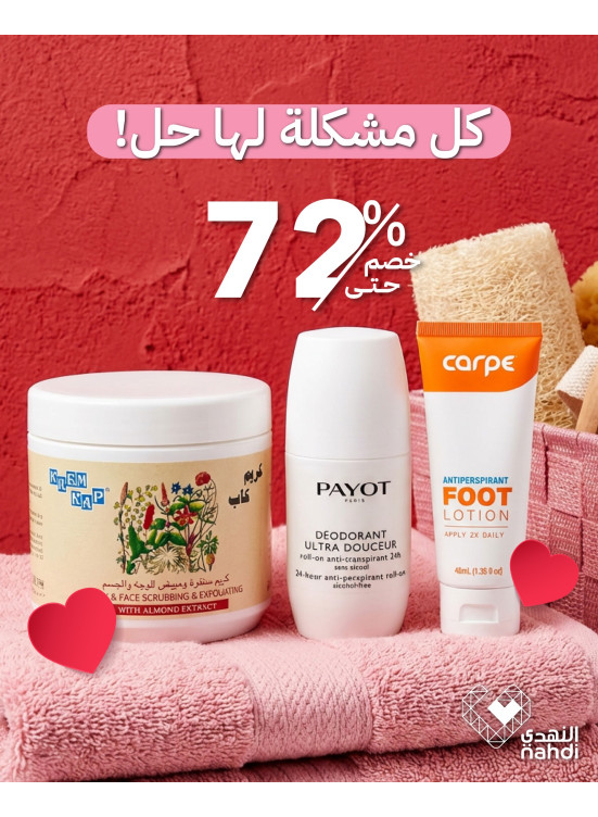 Best Skincare Deals, Vol 25