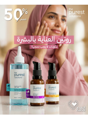 Best Skincare Deals, Vol 26