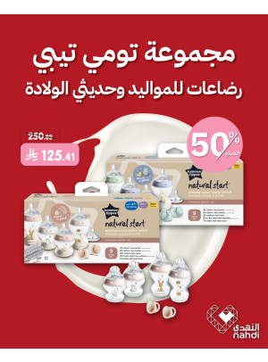 Best Offers on Childcare Products, Vol 3