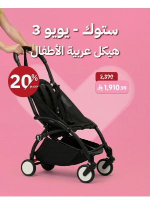 Best Offers on Childcare Products, Vol 4
