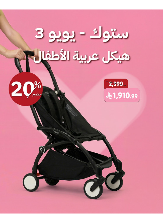 Best Offers on Childcare Products, Vol 4