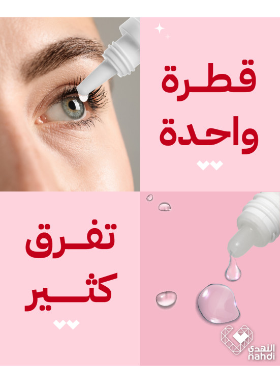 أقوى عروض قطرات العين