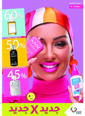 Online Exclusive Offers