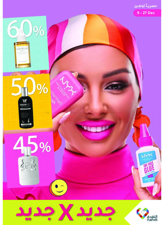 Online Exclusive Offers