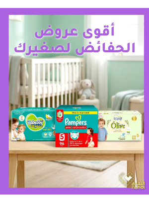 Best Deals on Baby Diapers