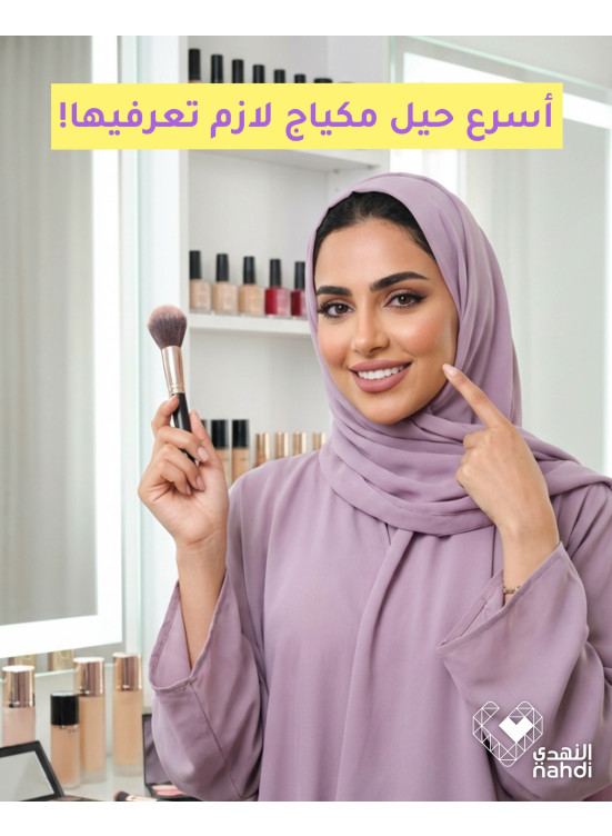 أقوى عروض مستحضرات التجميل، العدد الثاني