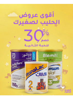 Baby Milk Best Offers, Vol 2