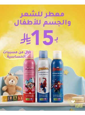 Best Deals on Childcare