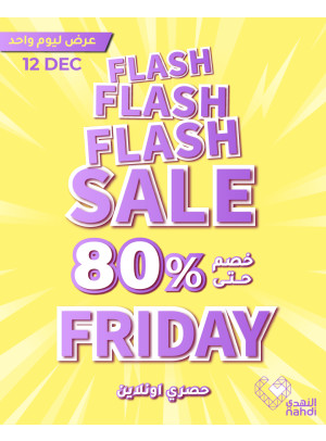 Today's Flash Sale
