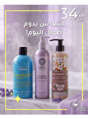 Body Care Best Deals