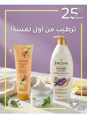Body Care Best Deals, Vol 2