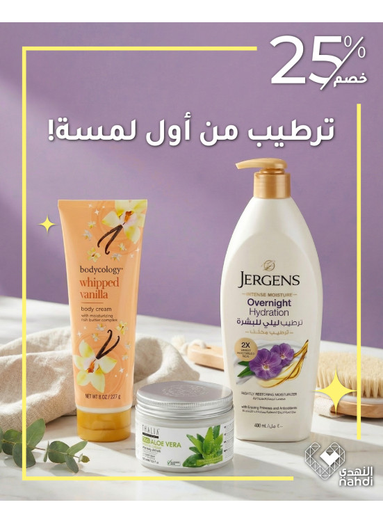 Body Care Best Deals, Vol 2