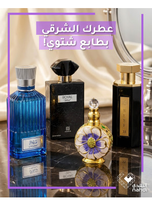 أقوى عروض العطور