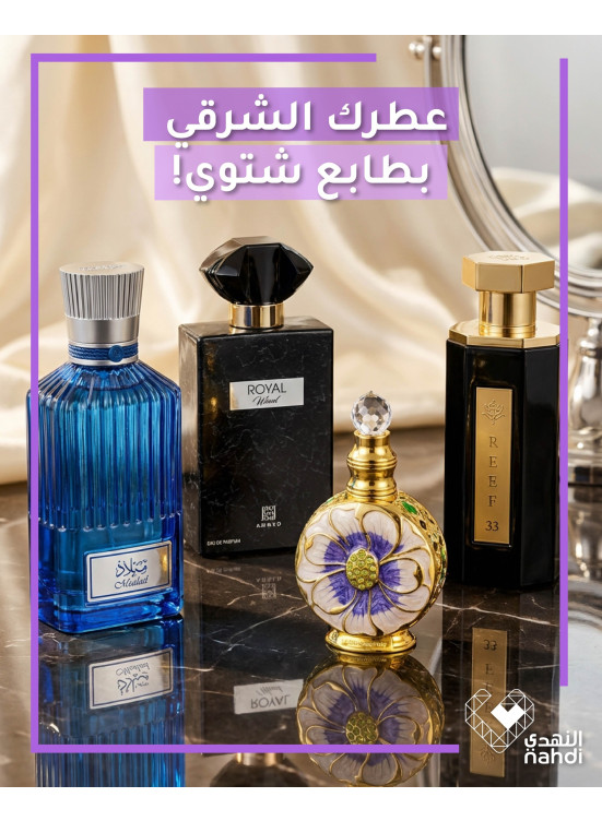 Perfume Best Offers