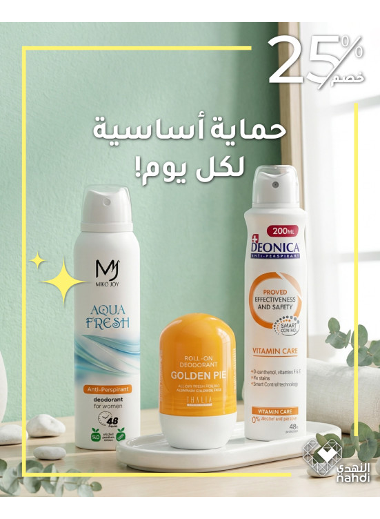 أفضل عروض مزيلات العرق