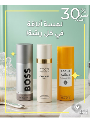 أفضل عروض مزيلات العرق، العدد الثاني