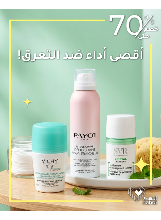 أفضل عروض مزيلات العرق، العدد الثالث