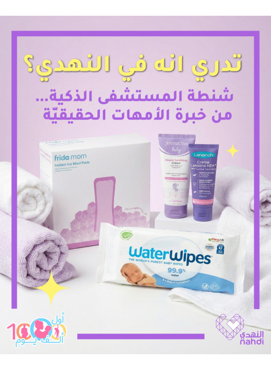 أقوى العروض على منتجات العناية بالأطفال